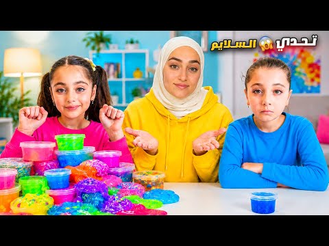 The Biggest Slime Challenge!😱 Who Won?