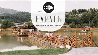 Ресторан "Карась", м. Хуст