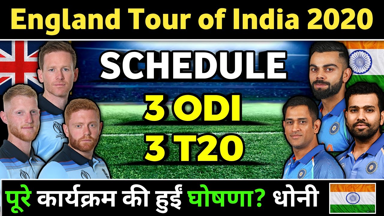 England Tour of India 2020 Confirmed Schedule, Time Table ...