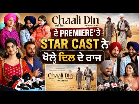 Chaali Din Premiere | Gurpreet Ghuggi | Debi Makhsoospuri | Drishhty Talwar | Sukhan Waraich |
