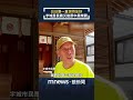 台灣對日本熊本強震的援助與災後關懷