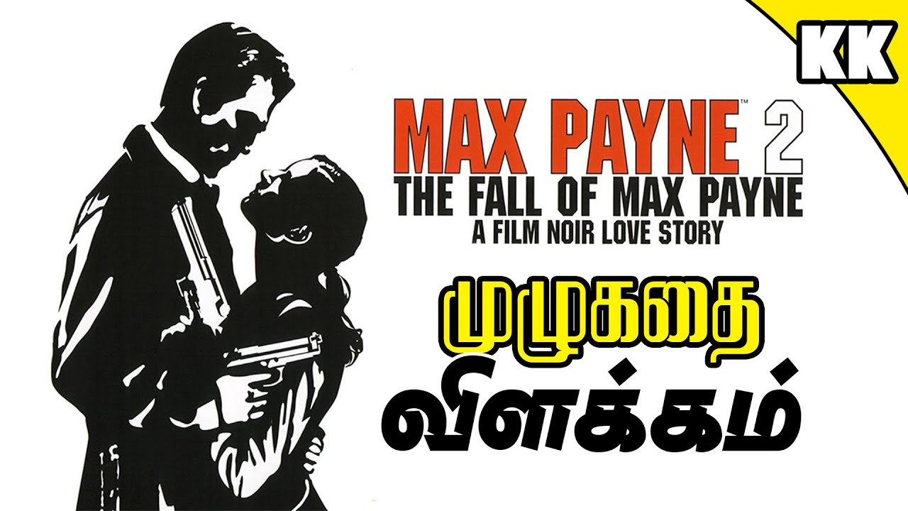 Max Payne Story 2 Explained In Tamil Max Payne 2 Game Movie Dubbed In max-payne-story-2-explained-in-tamil-max-payne-2-game-movie-dubbed-in