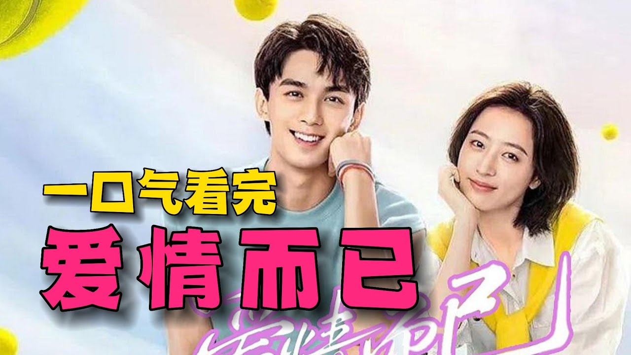 A young idol falls in love with a big sister, and Wu Lei is in a super sweet older woman-younger man romance! Read the entire series in one go!