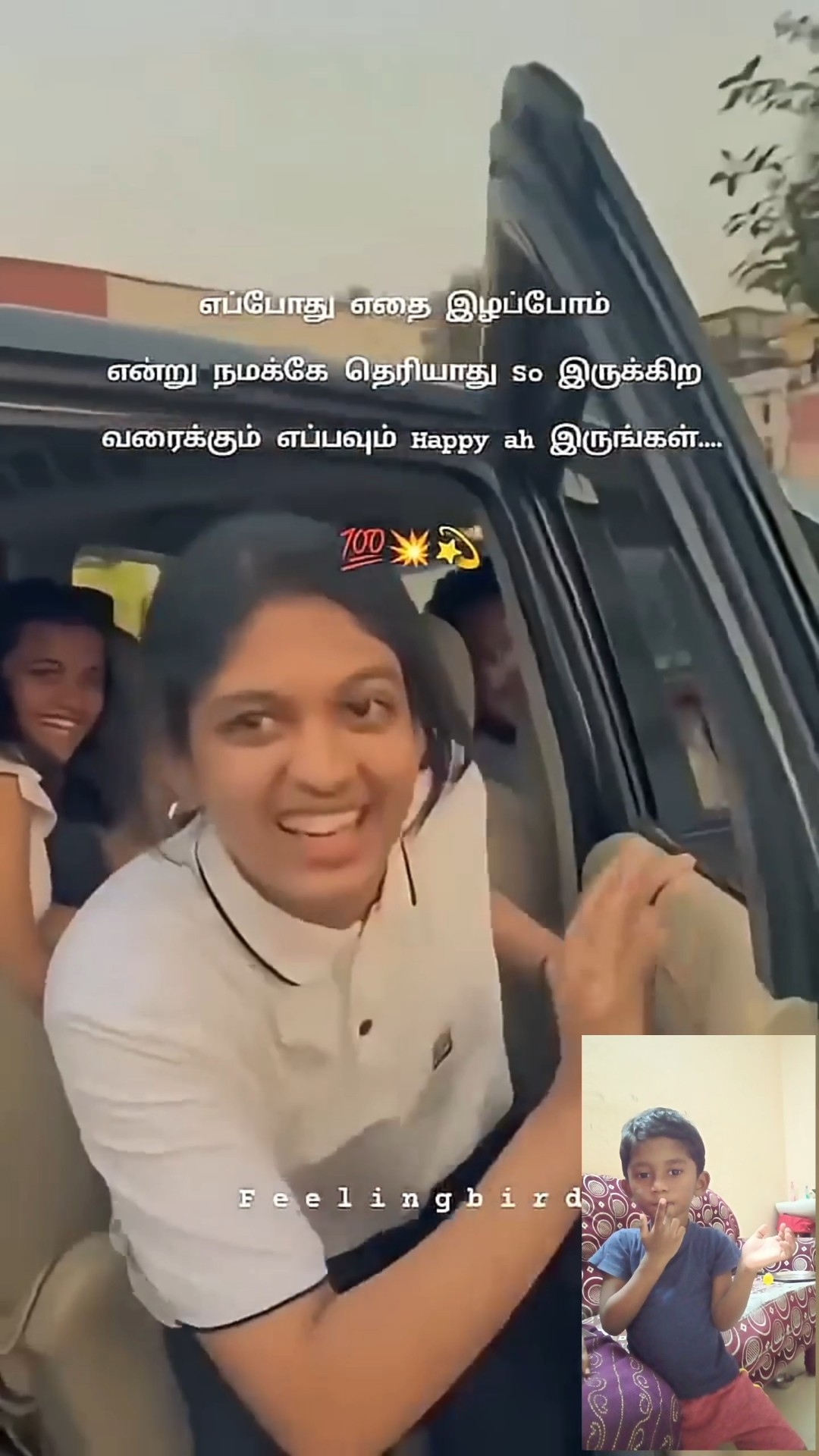 💖நீயே என் சந்தோசம்🥰 - ShareChat