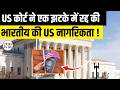 US Citizenship Cancelled for Indian Man! | Identity Fraud Case 2026 | New Denaturalization Rules