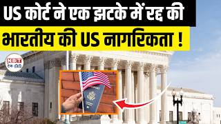 US Citizenship Cancelled for Indian Man! | Identity Fraud Case 2026 | New Denaturalization Rules