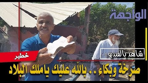 صرخة وبكاء.. بالله عليك ياملك البلاد