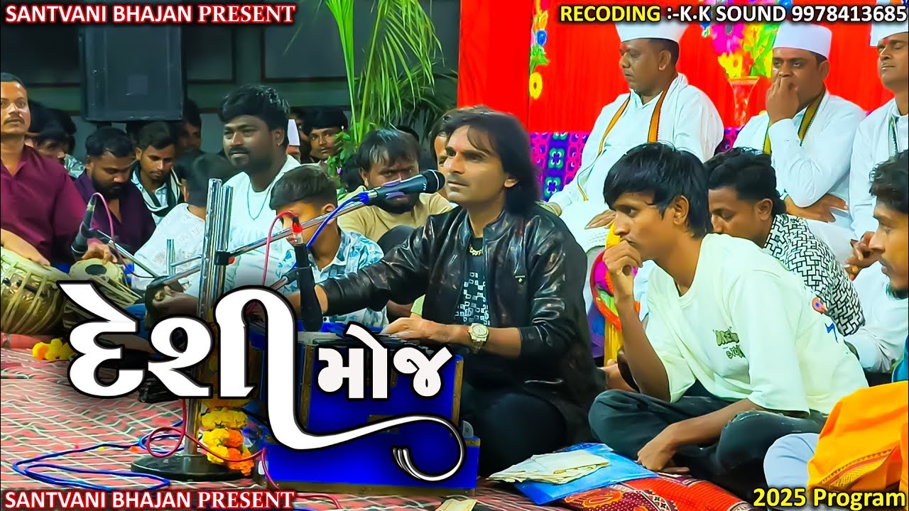 Kamalesh barot deshi Bhajan Ane all mix 2025 & Vijay Rathva & Sachinsolnki 2025 & K.K Sound 