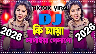 Ki Maya Lagaiya Galago _  DJ TikTok Viral কি মায়া লাগাইয়া গেলাগো 🔥DJ Music Viral Song