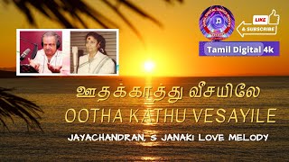 Download Lagu ஊதகாத்துவீசயிலே - Ootha Kathu Vesayile | Jayachandran, S Janaki Love Melody | #tamildigital4k MP3