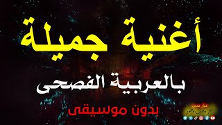 أحدثه إذا غفل الرقيب | قصيدة جميلة تقطر عذوبة | البهاء زهير | ألحان وصوت : عمار محسن