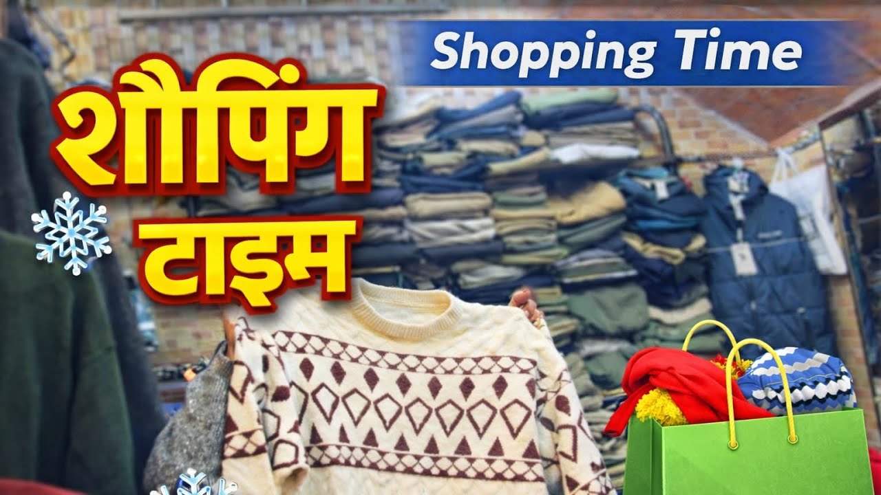 Shopping Time ￼🛍️ Thand ko Dekhte  Huye Aur Kari Winter shopping