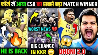 Ipl 2026 Updates : Rcb Fans को झटका💔 | Csk के लाल का फिर कमाल😎 | Kkr New Coach😱. #ipl2026