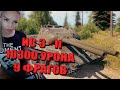 ДЕВУШКА РАСКИДАЛА ПОЛ КОМАНДЫ 10400 УРОНА НА ДВУХСТВОЛКЕ ИС3 II 9 УРОВНЯ, ИЛИ ДОВЕЛИ ДО СЛЕЗ