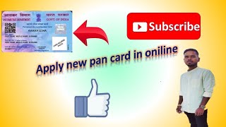 How Apply New Pan Card In Online // pan card କିପରି Apply କରିବେ ମୋବାଇଲ ଆଣ୍ଡ ପିସି। //pancard