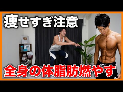 【マジで効く！】たった5分で全身の脂肪を燃やす鬼のHIITトレーニング！