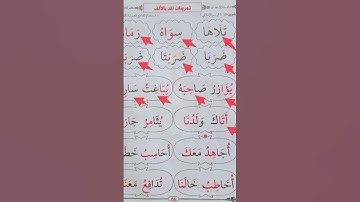 المد بالألف #عبدالباسط #محمودخليل #surah #القارئ #walftv #daaralecoran #lecoranalkarim