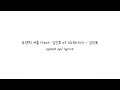 로맨틱 겨울 Feat 김진호 Of SG워너비 김진표 Speed Up Lyrics 로맨틱 겨울 Feat 김진호 Of SG워너비 김진표 Speed Up Lyrics