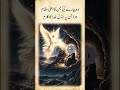 نعت: بڑی شان والے ہمارے نبیؐ | اردو جماعت سوم | SNC New Syllabus #shorts #Urdu