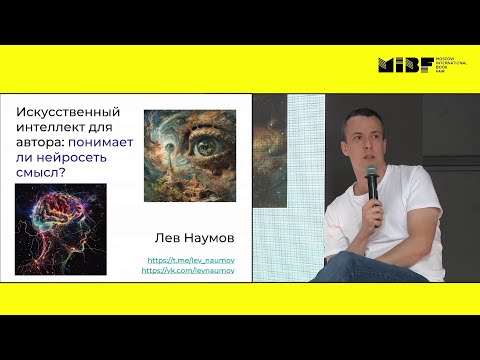 Лев Наумов -