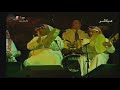 فنان العرب محمد عبده اعترف لك حفلة البحرين 2002