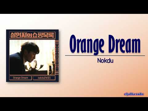 nokdu – Orange Dream [The Killer’s Shopping List OST Part 2] [Rom|Eng Lyric]