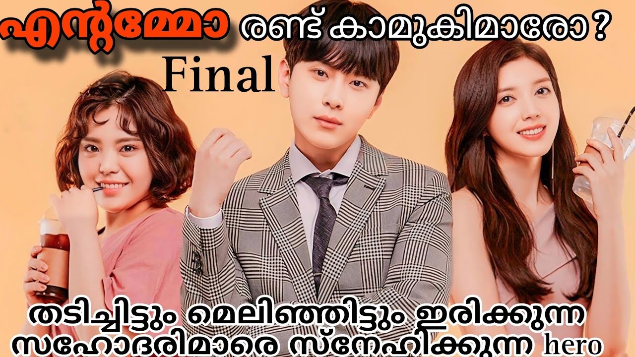 ഒരു ചായ 😱ഉണ്ടാക്കി 🤔വെച്ച പ്രശ്നങ്ങൾ ️coffee do me a favor Malayalam