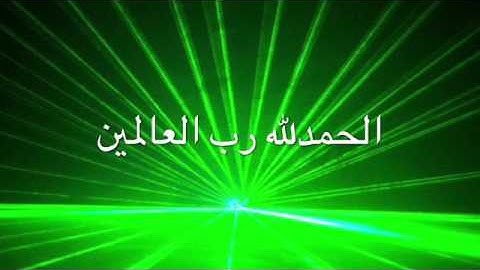 Fatiha suresi resi Türkçe سورة الفاتحة