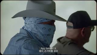 [가사해석] Drake - Plot Twist