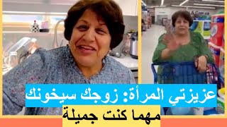 من هي ماما سعاد التي قلبت مواقع التواصل من اميركا وتصدرت الترند؟