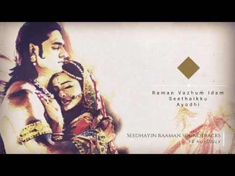 Seedhayin Raaman soundtacks  Volume III