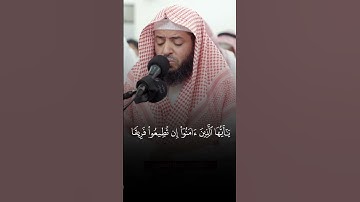 تلاوة خاشعة من سورة آل عمران الشيخ وديع اليمني