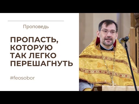 Притча о фарисее и мытаре. Проповедь протоиерея Димитрия Сизоненко