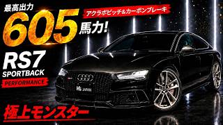 アウディ RS7のYouTube動画