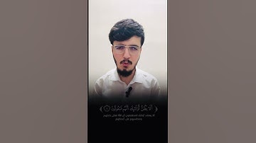 التلاوة الرائعة من سورة المطففين بصوت للشيخ محمد نوزاد الكردي