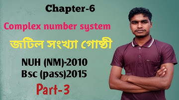 03||Fundamental of mathematics Complex number system lecture in bangla || জটিল সংখা গোষ্ঠী অনার্স