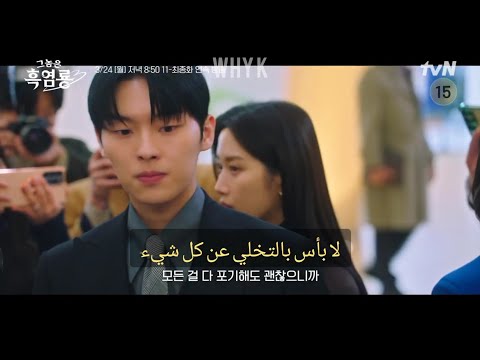 إعلان الحلقة 9 مسلسل القادم أعز عدو لي      9 