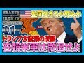 Hoi4 Youtubeｒ大戦 シャム帝国の野望 1 ゆっくり実況 مشاهدة وتحميل على الانترنت