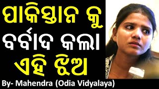 Odia News || Odisha || Odia Samachar || Odisha News || Bhubaneswar ||