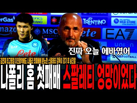 [나폴리 vs <strong>라치오</strong>]
