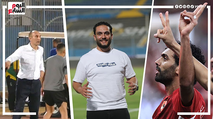 الدكش يكشف ما فعله الشحات ورد فعل الشيبي بعد الطرد   وسر هتافات جماهير الاهلى