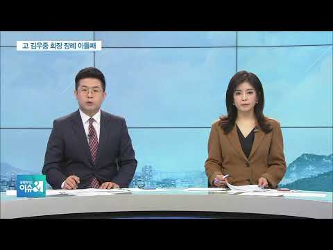 故<strong>김우중</strong> 회장 장례 이틀째…대우맨부터 정·재계 조문 행렬