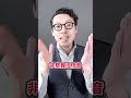 カリスマ声になる整数次倍音ボイスの出し方 #いい声 #ボイトレ #ボイストレーニング #voicecrew #モテる #モテ声 #話し方 #毛利大介 #shorts #ビジネスボイストレーニング