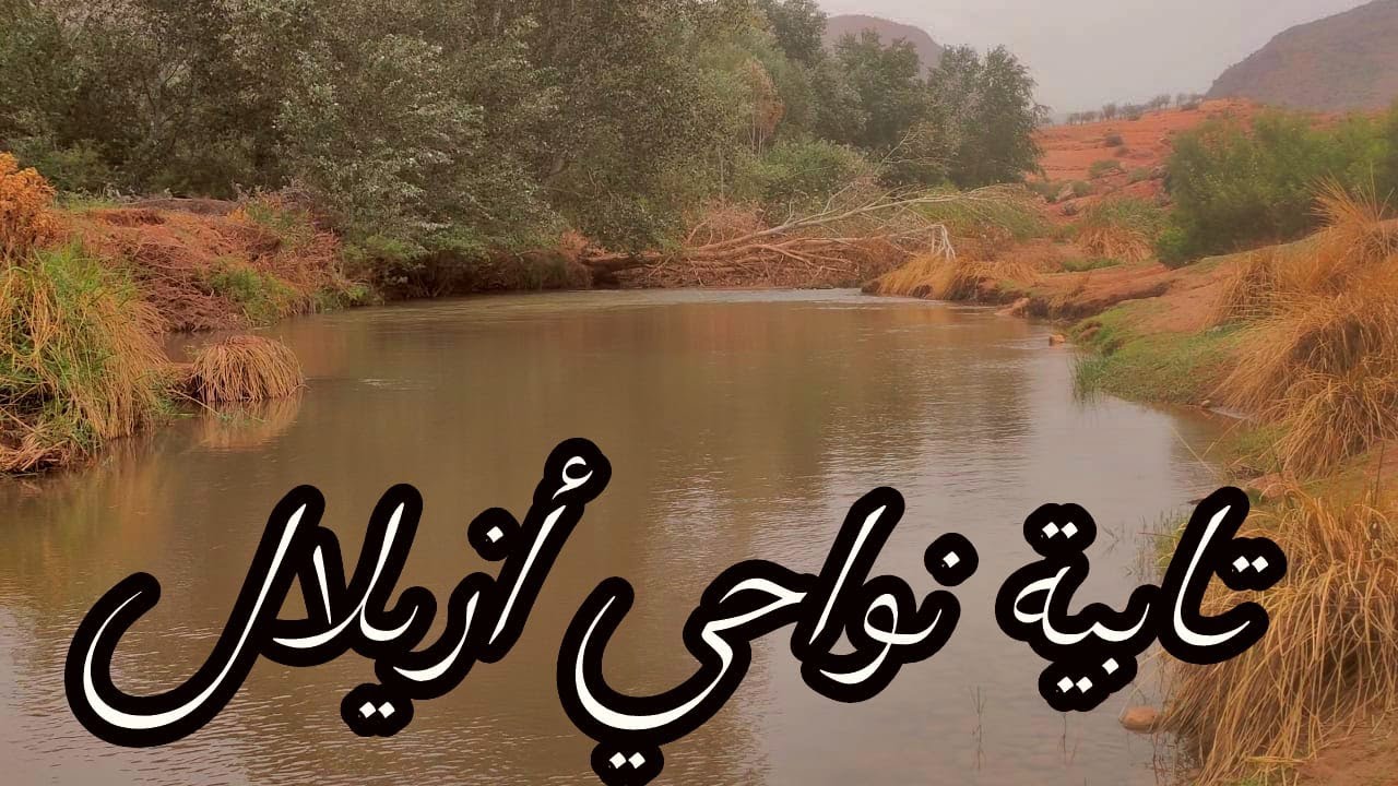 #Morocco_tours تابية نواحي أزيلال منطقة يا سلاااام