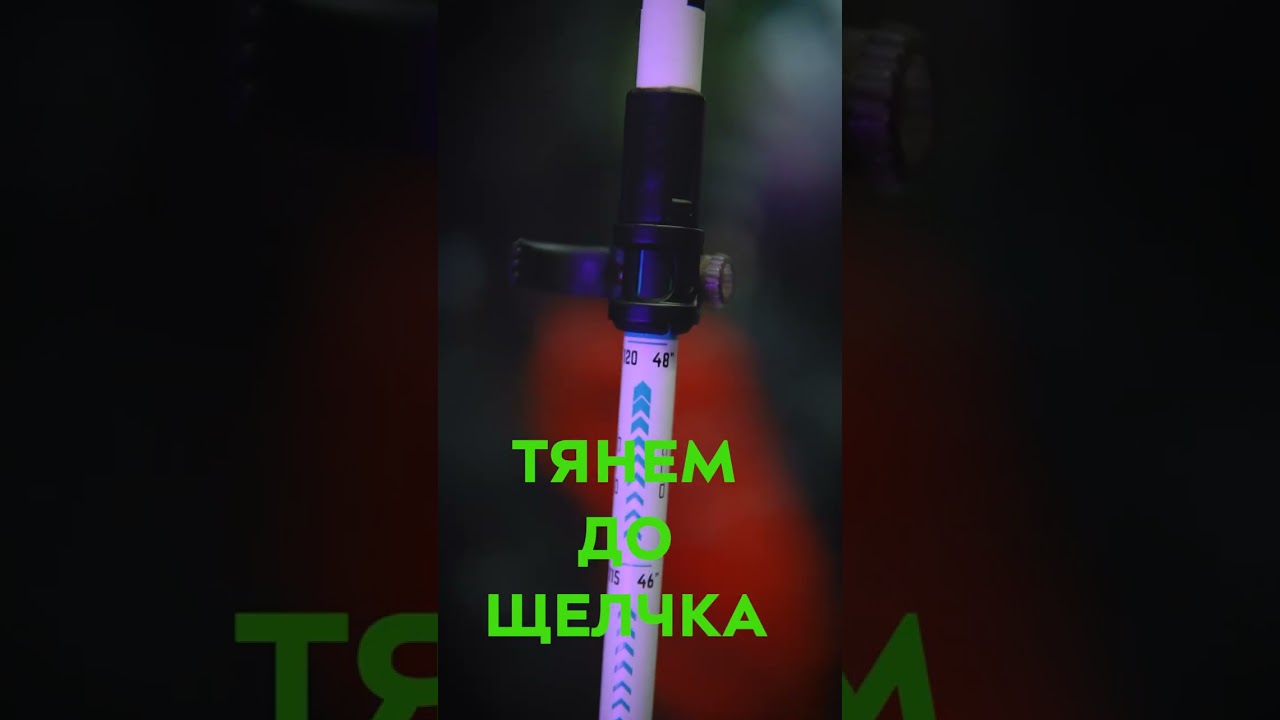 Как сложить Leki Cross Trail FX Superlite 