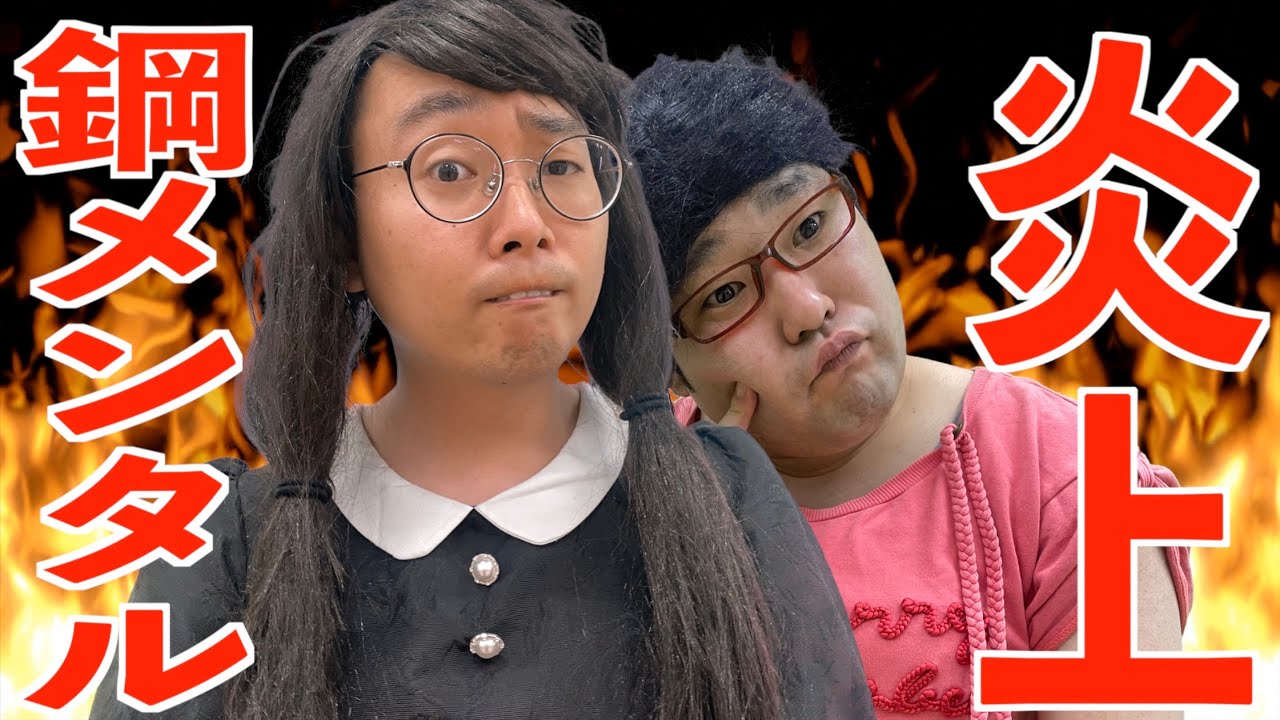 人に迷惑をかけたくせに自分たちは気にしていないから大丈夫だという自分勝手すぎる女オタ【ナカリーヌとべち子】【なかっさんと田辺】