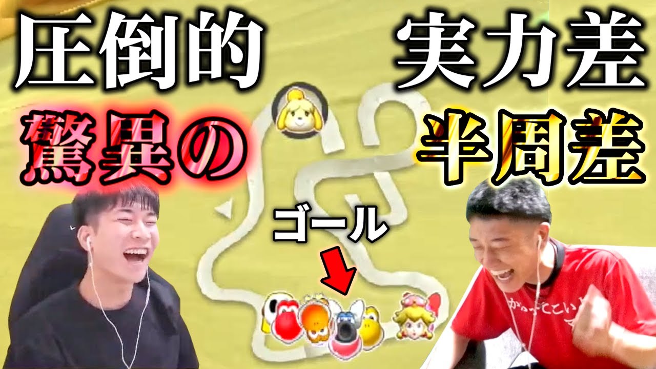 【ガチ】初めてマリオカートの大会に出場した何屋未来 1回戦【マリオカート8DX】