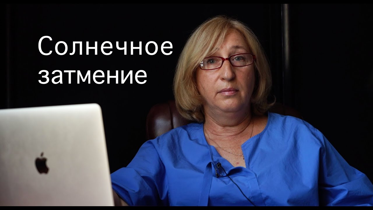 Ватрич Ирина Астролог