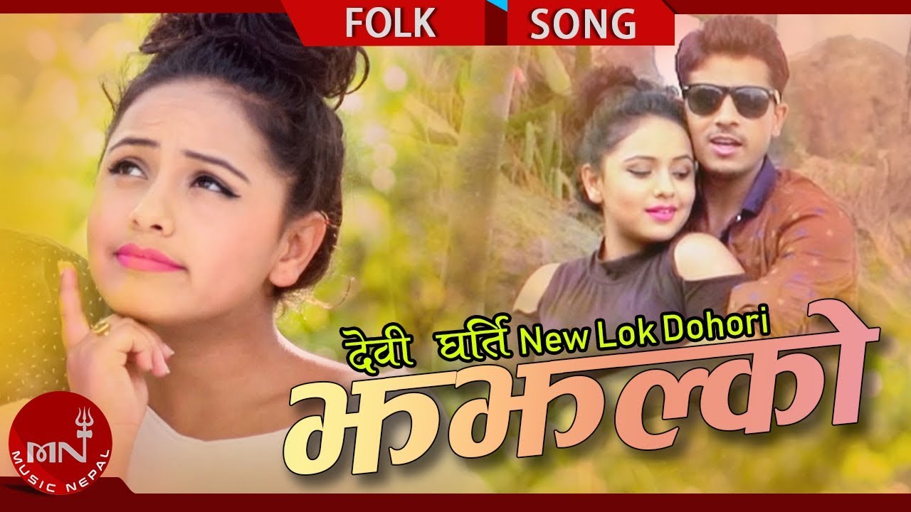 karishma dhakal new teej song Devi Gharti New Lok Dohori 2075/2018 | Jhajhalko - Him Sagar Basnet Ft. Karishma Dhakal & Lokesh