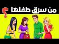 20 لغز للعباقرة فقط 98 فشلوا في التحدي اختبر معدل ذكائك الآن